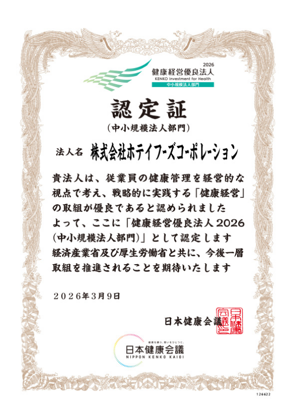 認定証